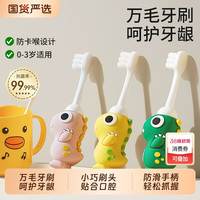 新安代 防戳乳牙刷 儿童软毛牙刷