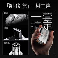 SKYWORTH/创维 全身水洗 男士剃须刀