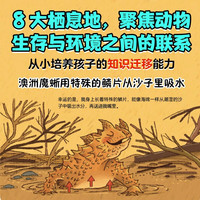  CITIC Press/中信出版社 野生动物图书套装