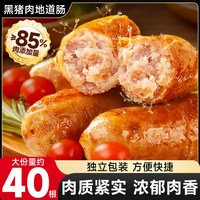 比比赞 充饥 火腿肠