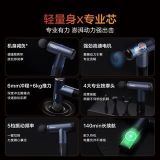  PHILIPS/飞利浦 专业级 筋膜枪