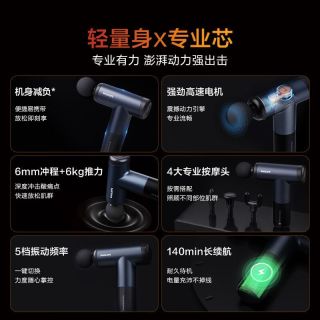  PHILIPS/飞利浦 专业级 筋膜枪