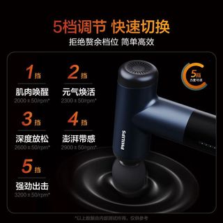  PHILIPS/飞利浦 专业级 筋膜枪