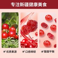  HONEY WEST/楼兰蜜语 即食烘焙 蔓越莓干