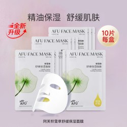 阿芙 积雪草 &无感面膜25mlx10片 晒后修复 &舒缓补水