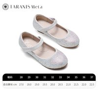 TARANISKIDS 水钻 女童小皮鞋 银色 34码