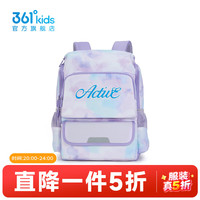 361° 儿童双肩背包 紫色