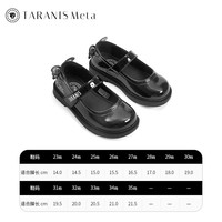 TARANISKIDS 水钻 女童小皮鞋 黑/色/ 34码
