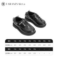 TARANISKIDS 水钻 女童小皮鞋 黑/色 33码