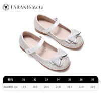 TARANISKIDS 水钻 女童小皮鞋 银/色 35码