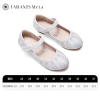 TARANISKIDS 水钻 女童小皮鞋 银/色/ 33码