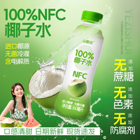 零定律 100%椰子水360ml*12瓶