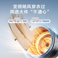  LittleSwan/小天鹅 热泵烘干 洗烘套装