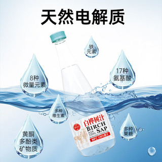  飒拉 100% 纯天然 NFC 原液 白桦树汁  330ml*12瓶*5箱 箱装