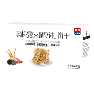 西麦 黑松露火腿苏打饼干 450g