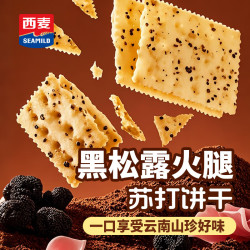 西麦 独立小包装 苏打饼干