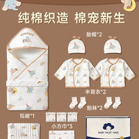 88VIP：童葵 待产包婴儿全套马宝宝产妇专用入院春夏季新生的儿产房a类纯棉