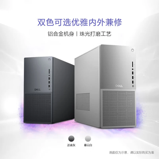  DELL/戴尔 高性能 游戏台式电脑