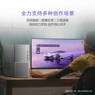  DELL/戴尔 高性能 游戏台式电脑