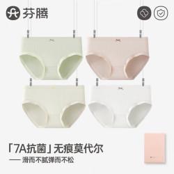 芬腾 莫代尔内裤 女士中高腰薄透气棉档少女甜美三角裤 4条