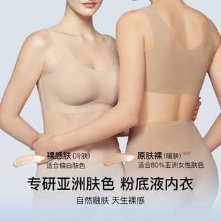  Ubras 无痕透气 女士文胸 【经典】隐形肤 亚洲女性自然肤色 均码 背心款100-130斤/A-C杯