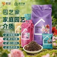  园艺家 有机 园艺营养土