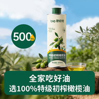  BioJunior/碧欧奇 营养 儿童橄榄油 电子食谱 特级橄榄油500ml