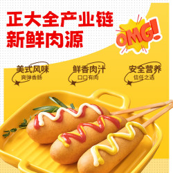 正大食品 经典美式热狗棒780g 12支