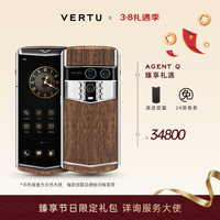 VERTU 威图纬图AGENT Q奢品AI智能体手机旗舰高端商务直面屏安全加密三系统白钢胡桃原木 16GB+1TB