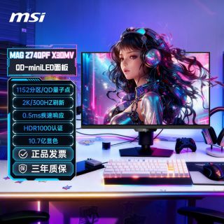 微星 MAG 274QPF X30MV 27英寸QD-miniLED显示器（2K、300Hz、HDR1000）