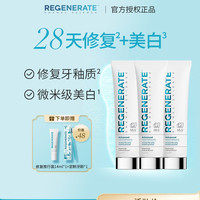 REGENERATE 牙膏牙釉质修复法国进口75ml