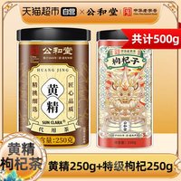 桑克拉 黄精枸杞茶 250g+250g 包装