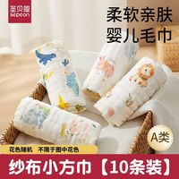 百亿补贴：圣贝恩 纯棉 婴儿洗脸面巾 5条14.8