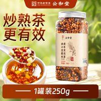 88VIP：桑克拉 赤小豆薏米茯苓芡实茶 250g 三蒸三晒 全熟制