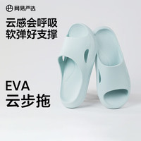 网易严选 26年新款 EVA云步高弹防滑男女拖鞋
