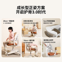 京东京造 三背分区 儿童学习椅 追背