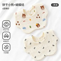 婧麒 婴儿围嘴纯棉a类新生宝宝口水巾防水纱布围脖围兜婴幼儿男女