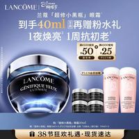 移动端、京东百亿补贴：兰蔻 焕亮润泽眼周 眼霜  20ml（赠：眼霜20ml+大粉水100ml）