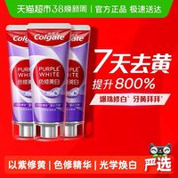 高露洁 光学色修美白牙膏90g*3支