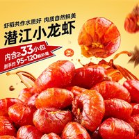 88VIP：良品铺子 油焖麻辣味香酥龙虾尾160g高钙高蛋白酥脆不吐壳休闲零食