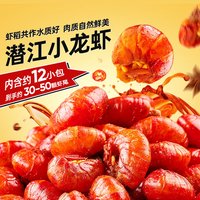88VIP：良品铺子 香酥龙虾尾 40g 内含约12小包