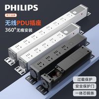  PHILIPS/飞利浦 无线款 桌面插座 过载保护 右出线
