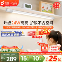 孩视宝 全光谱国AA级护眼台灯无座读写磁吸灯  升级多功能 AM53-24W