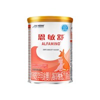 雀巢 Nestle/雀巢恩敏舒特殊医学用途婴儿氨基酸配方食品400g罐奶粉