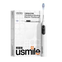 usmile P20 PRO 电动牙刷  冰河白 刷头*2