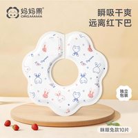 妈妈果 一次性口水巾婴儿围嘴宝宝新生儿婴幼儿防水围兜围脖口水兜辅食