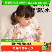 88VIP：柯斯德尼 宝宝罩衣吃饭立体围兜春秋围裙防水防脏幼儿园辅食反穿衣