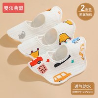 婴乐萌盟 婴儿口水巾0到3个月-3岁新生儿a类纯棉围嘴男宝宝防水围脖