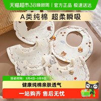 江南猫 围嘴婴幼儿纯棉纱布口水巾新生儿宝宝防水防吐奶垫超软围兜秋冬