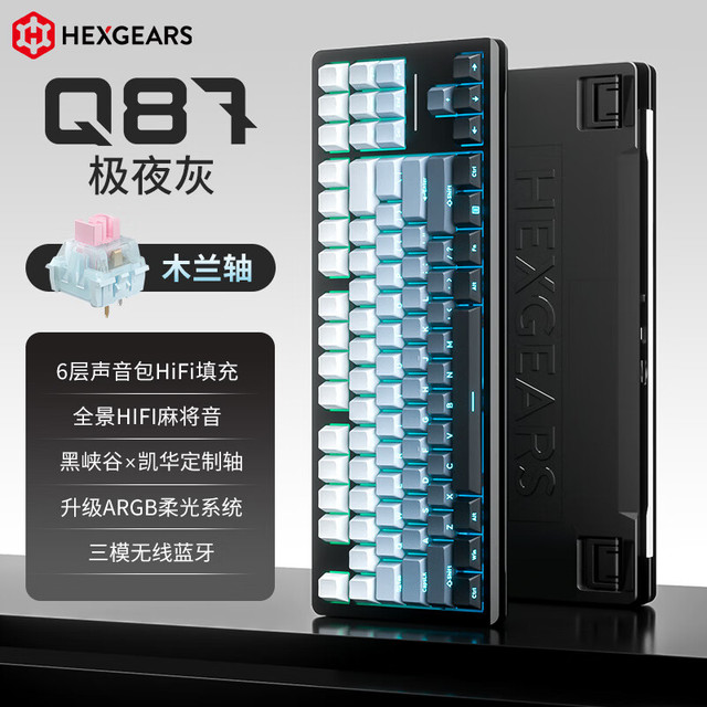 黑峡谷 Q87机械键盘  电竞游戏键盘办公极夜灰